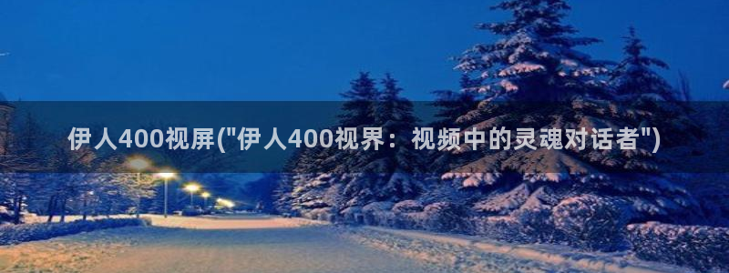 伊人久久影院99