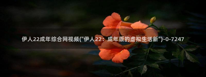 大香蕉网视频 伊人